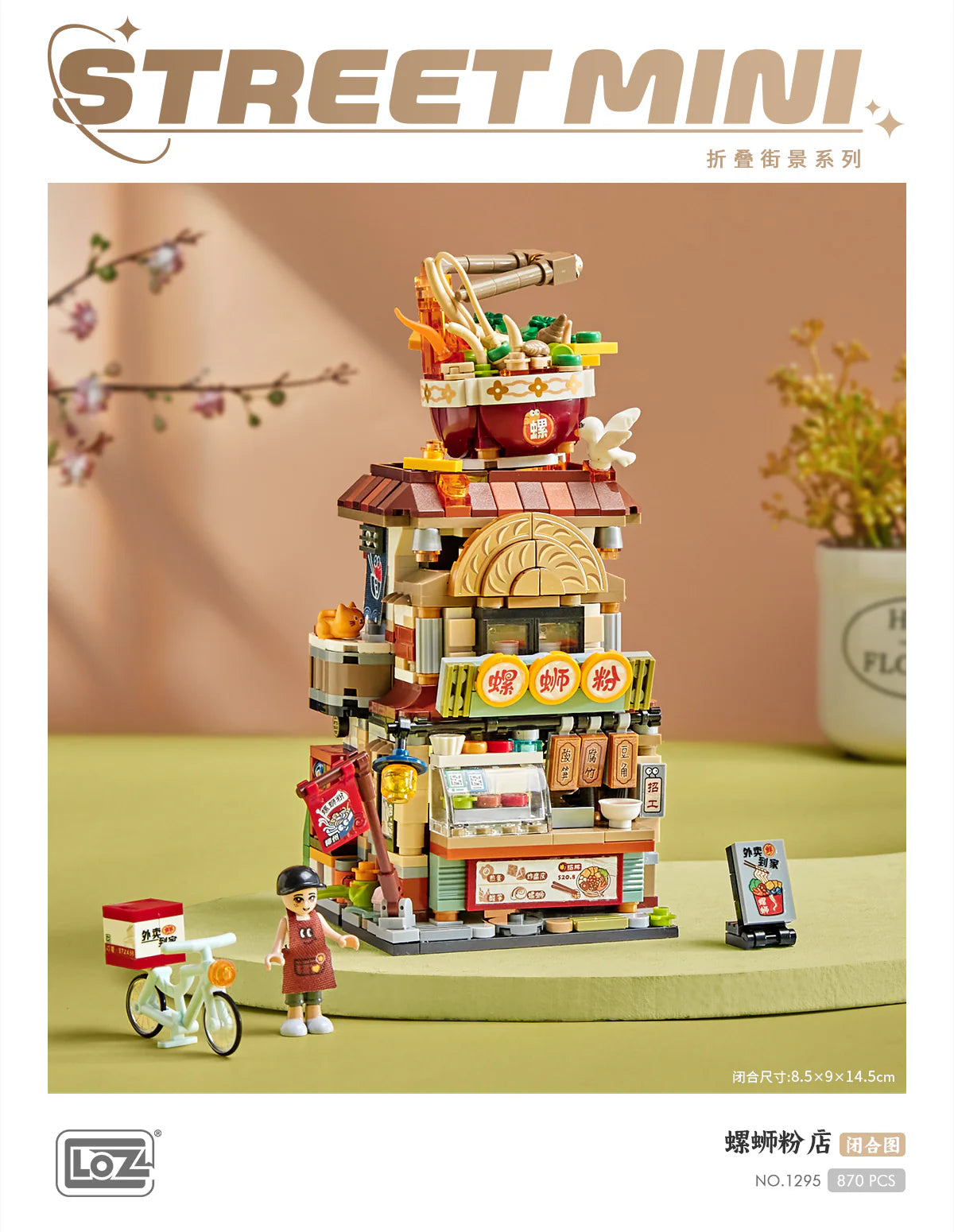 LOZ Bricks - The Spiral Noodle Shop - 2 of 2 (870pcs)